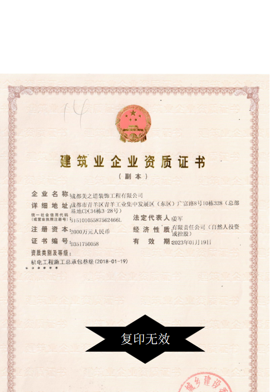 机电工程施工总承包叁级